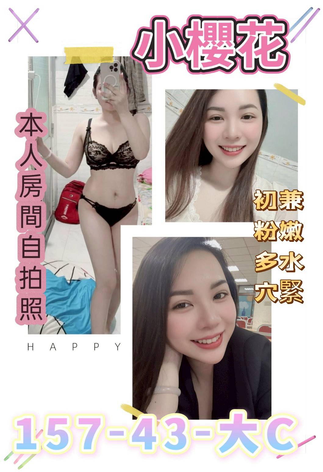 糖糖 三重定點茶 兼職 22/34F
